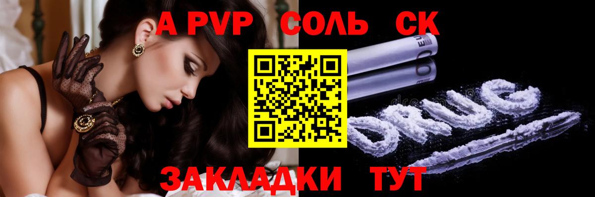 Кумертау  Alpha-PVP СК КРИС  Вход с VPN  A-PVP кристаллы 