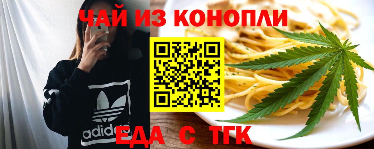 Cannafood конопля  Вход с VPN  Кумертау 