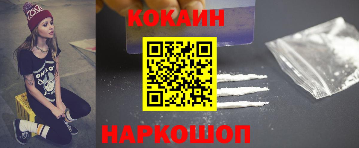 Кокаин FishScale  Вход с VPN  КОКАИН  КОКАИН FishScale  Кумертау 