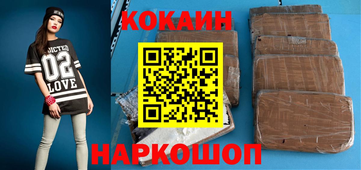 КОКАИН FishScale Кумертау