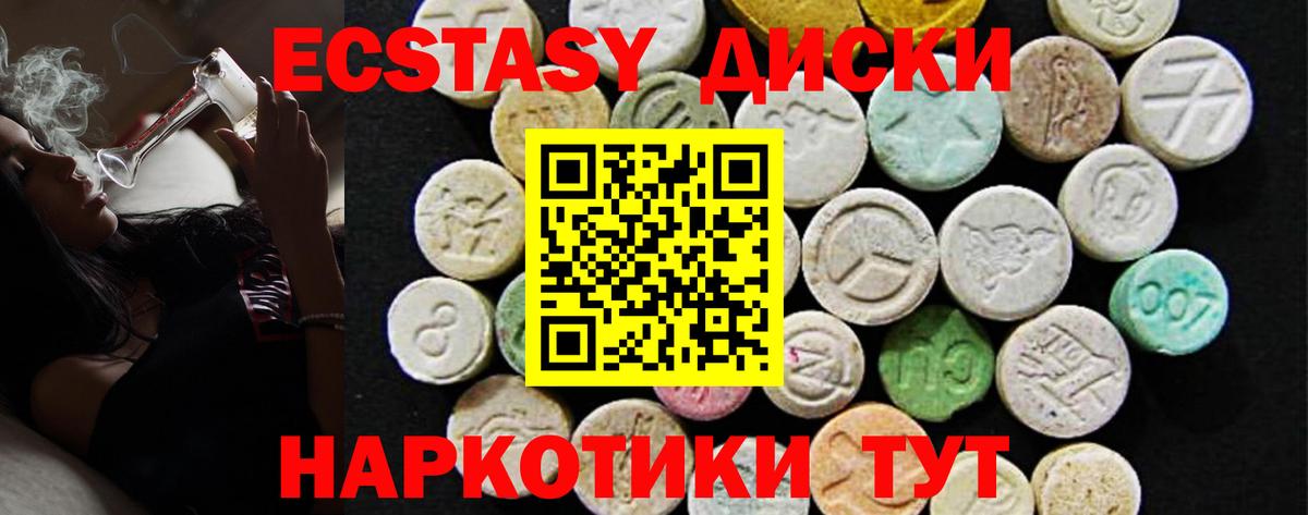 ЭКСТАЗИ MDMA  Экстази ешки  Вход с VPN  Кумертау 