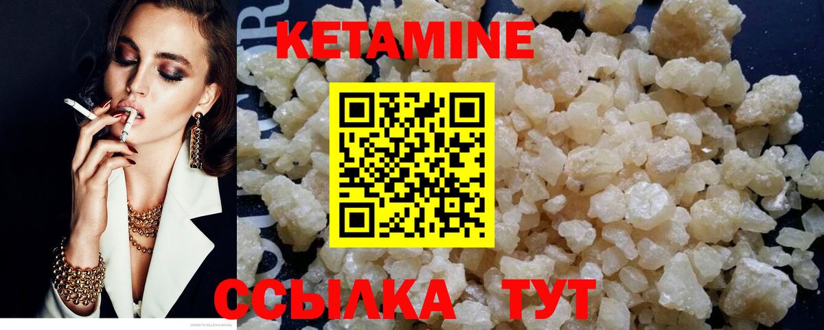КЕТАМИН VHQ  Вход с VPN  Кумертау 