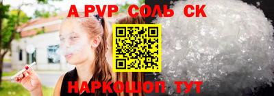 соль курить ск Камышлов