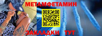 первитин Канаш