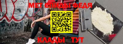 первитин Канаш