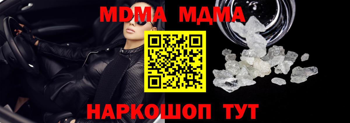 MDMA Molly  MDMA  МДМА VHQ  Кумертау  Вход с VPN 