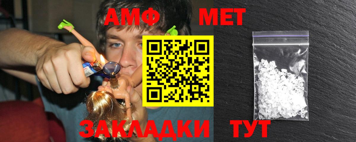 Метамфетамин винт  Вход с VPN  МЕТАМФЕТАМИН  Кумертау 