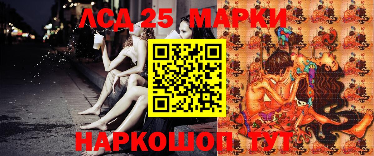 Марки N-bome 1500мкг Кумертау