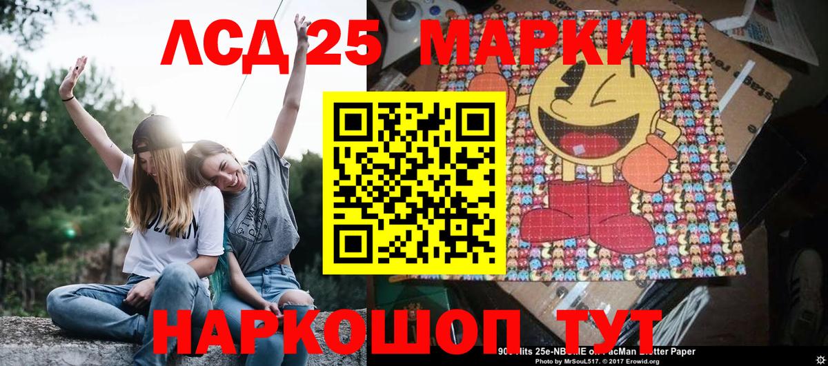 Кумертау  Наркотические марки 1,8мг  Наркотические марки 1,8мг  Марки N-bome  Вход с VPN 