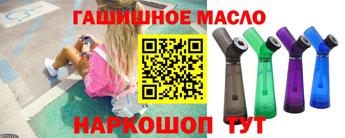 ТГК THC oil Кумертау