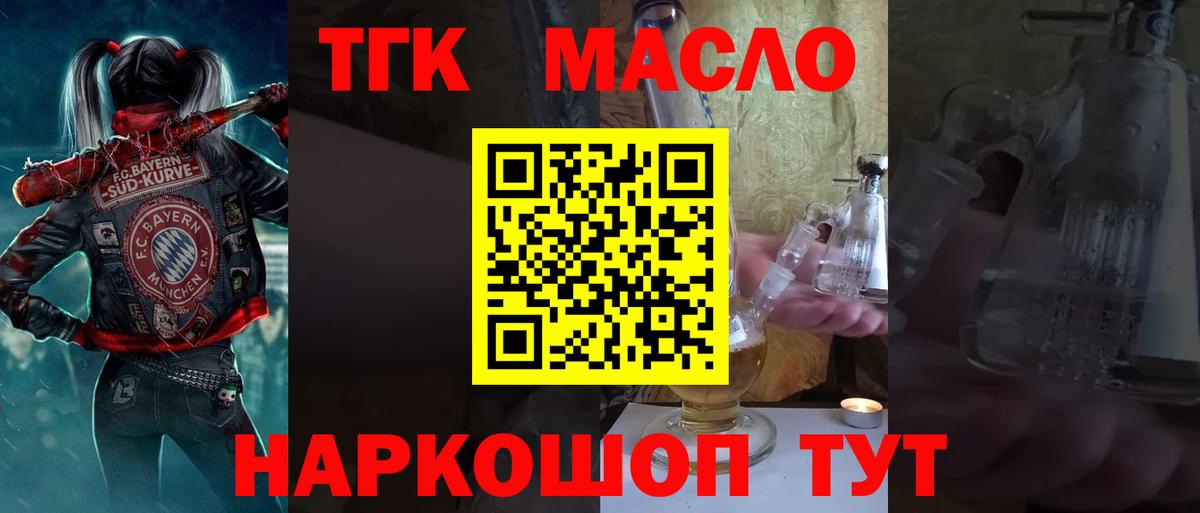 Дистиллят ТГК THC oil  Вход с VPN  Кумертау  Дистиллят ТГК гашишное масло 