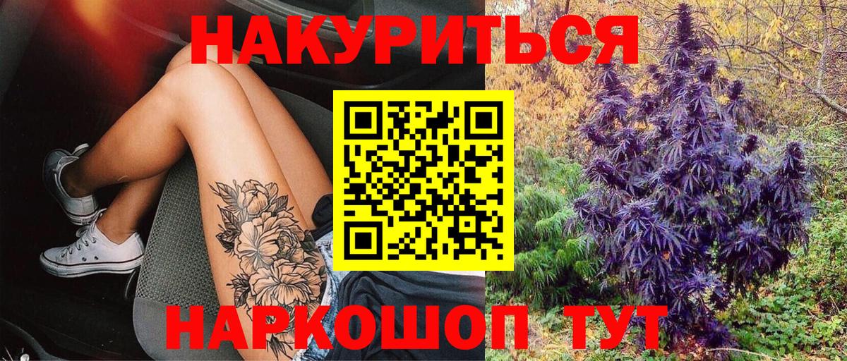 Бошки Шишки SATIVA & INDICA  Шишки марихуана Amnesia  Кумертау  Вход с VPN 